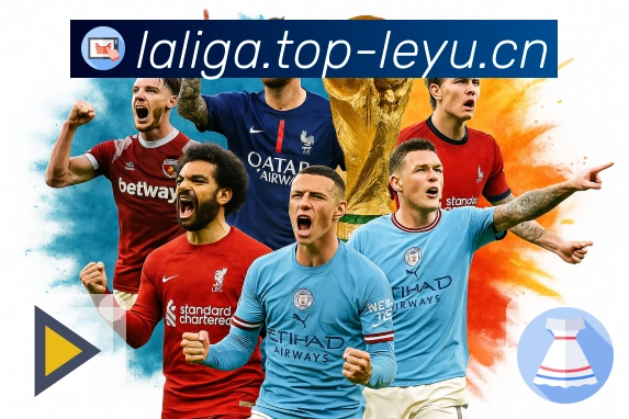 leyu· 热门赛事一网打尽。